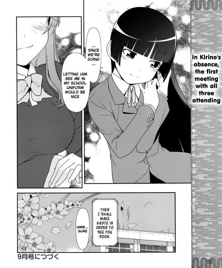 Ore No Kouhai Ga Konna Ni Kawaii Wake Ga Nai - Chapter 1 : The First Day Of The New Semester. I Met My "Kouhai" On The Way T...