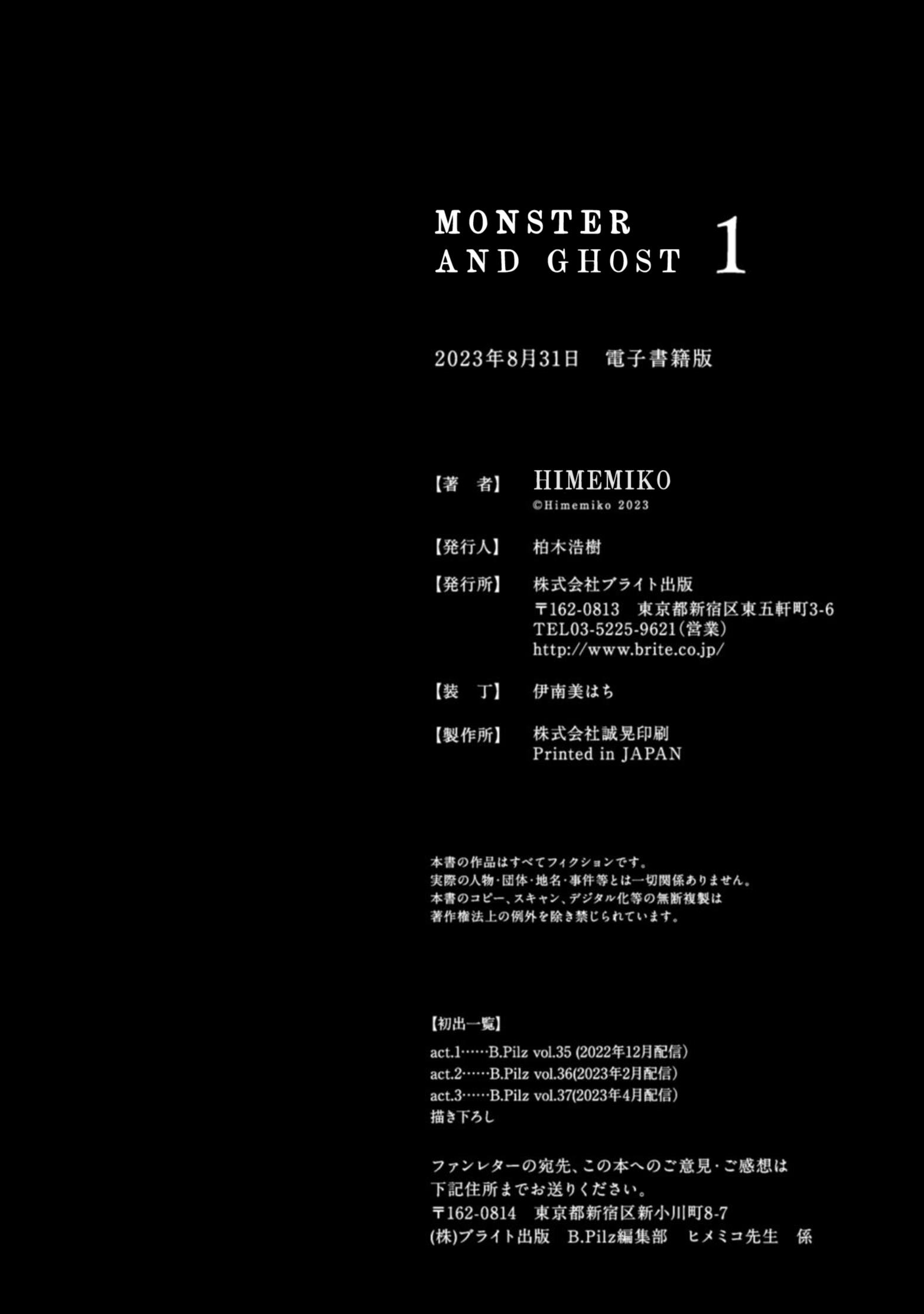 Monster And Ghost - Vol.1 Chapter 3.5