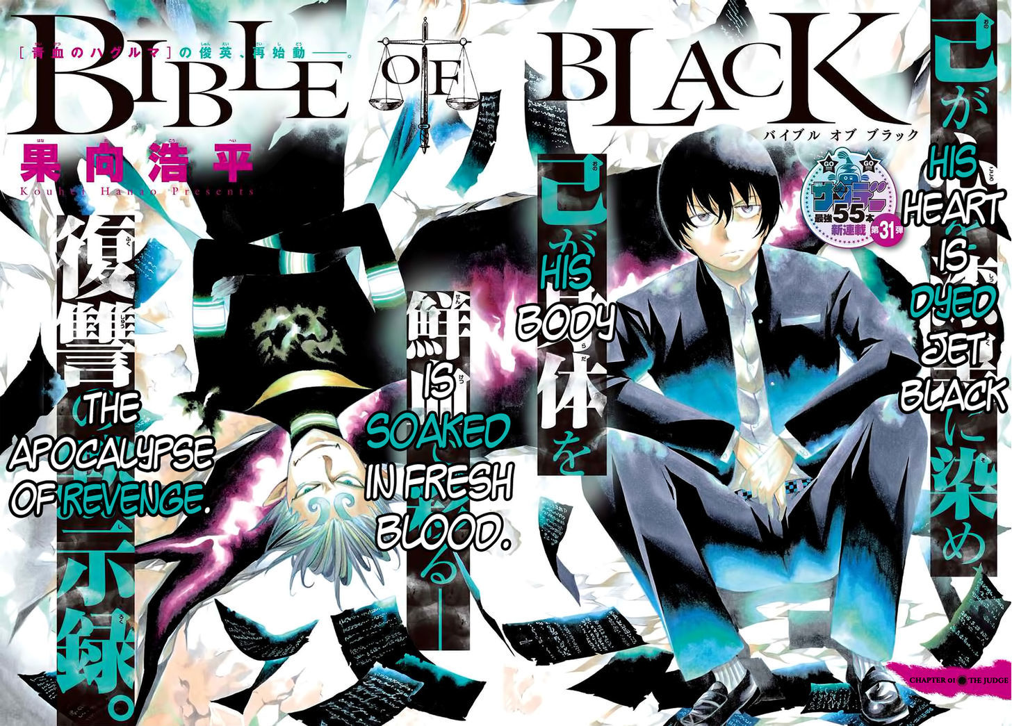 Bible Of Black - Vol.1 Chapter 1