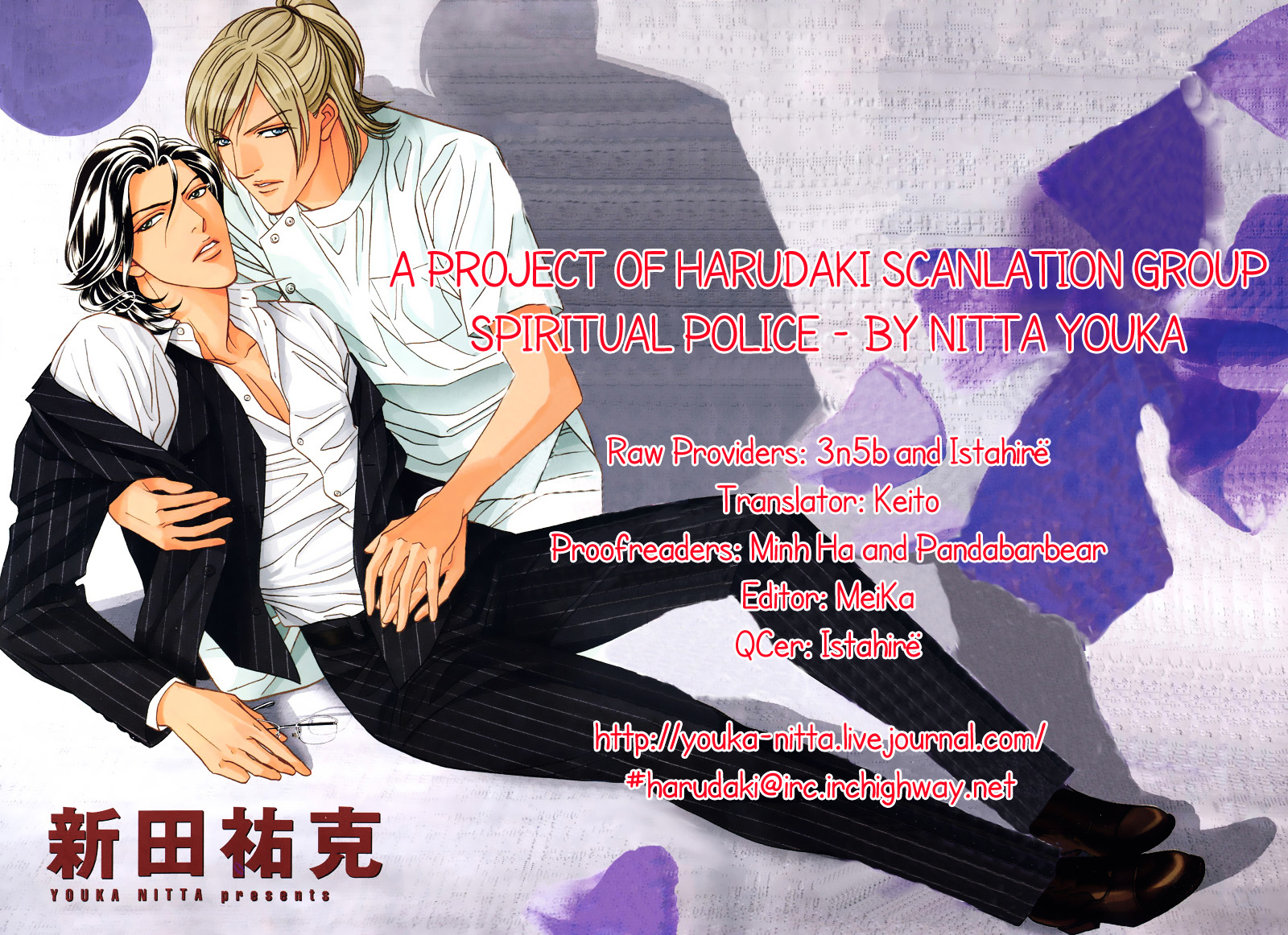 Spiritual Police - Vol.1 Chapter 2