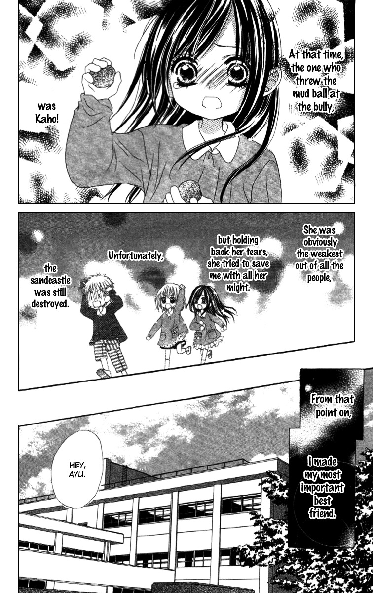 Shinyuu To Watashi No Suki Na Hito - Vol.1 Chapter 1