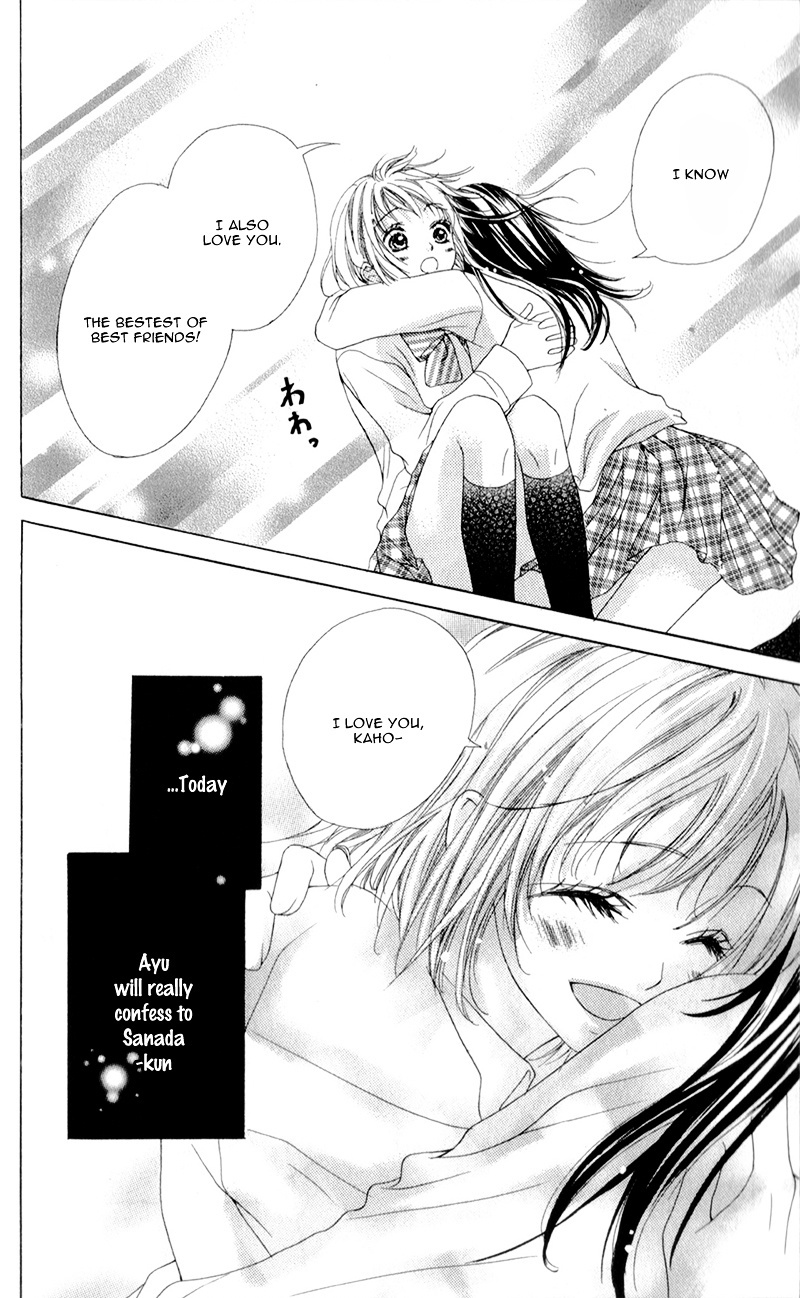 Shinyuu To Watashi No Suki Na Hito - Vol.1 Chapter 3.5 : Side Story