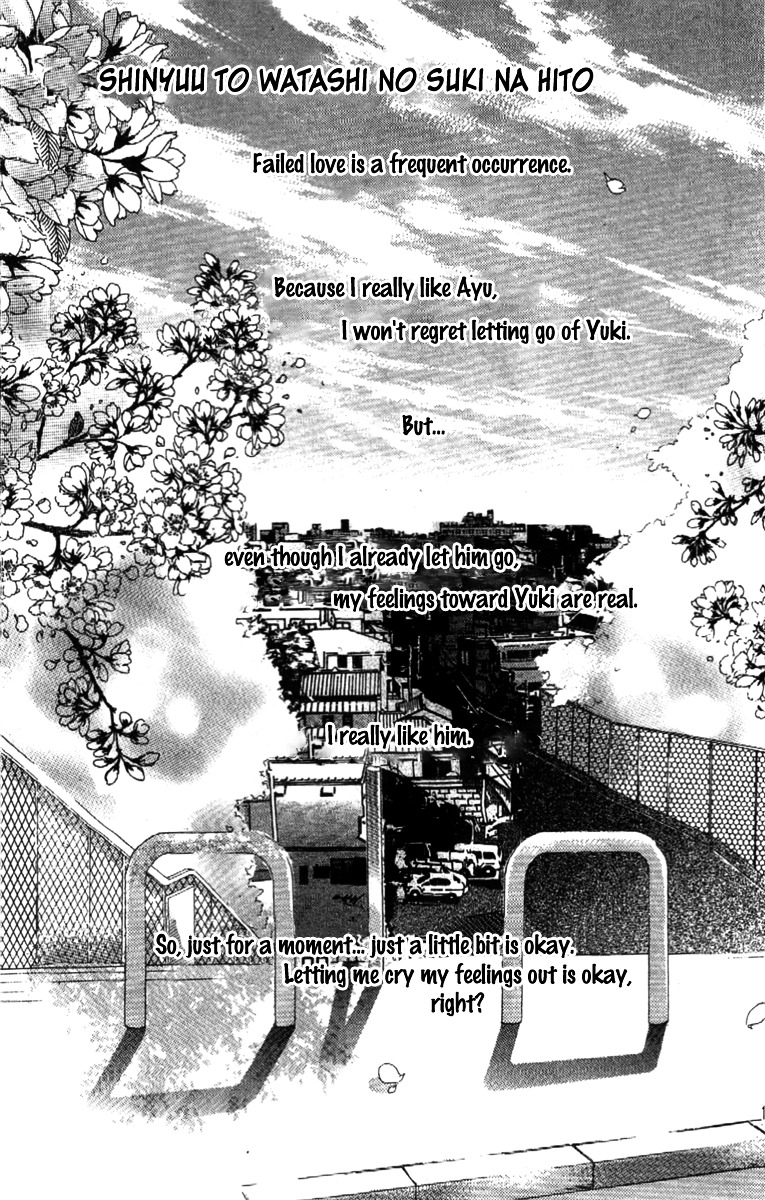 Shinyuu To Watashi No Suki Na Hito - Vol.1 Chapter 5.5 : [End]