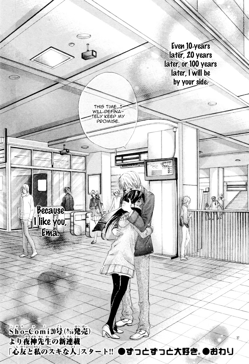 Shinyuu To Watashi No Suki Na Hito - Vol.1 Chapter 5 V2