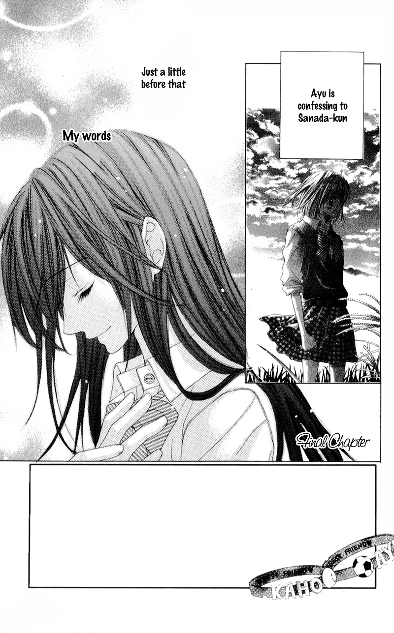 Shinyuu To Watashi No Suki Na Hito - Vol.1 Chapter 3 V2