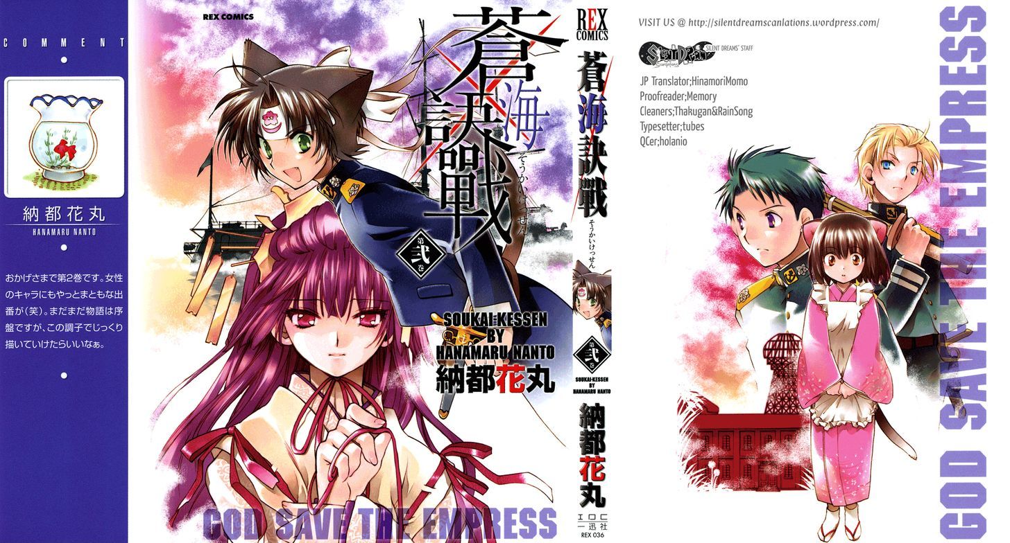 Soukai Kessen - Vol.2 Chapter 6 : The Imperial Court And...