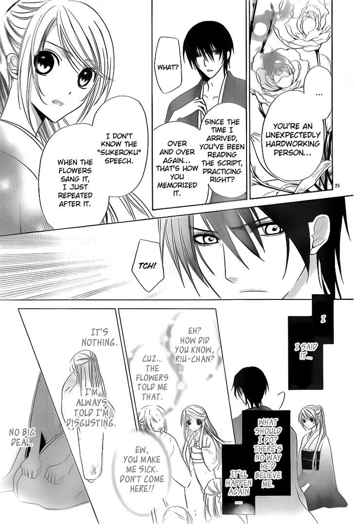 Akaki Tsuki No Mawaru Koro - Vol.1 Chapter 2 : The Three Successor Candidates