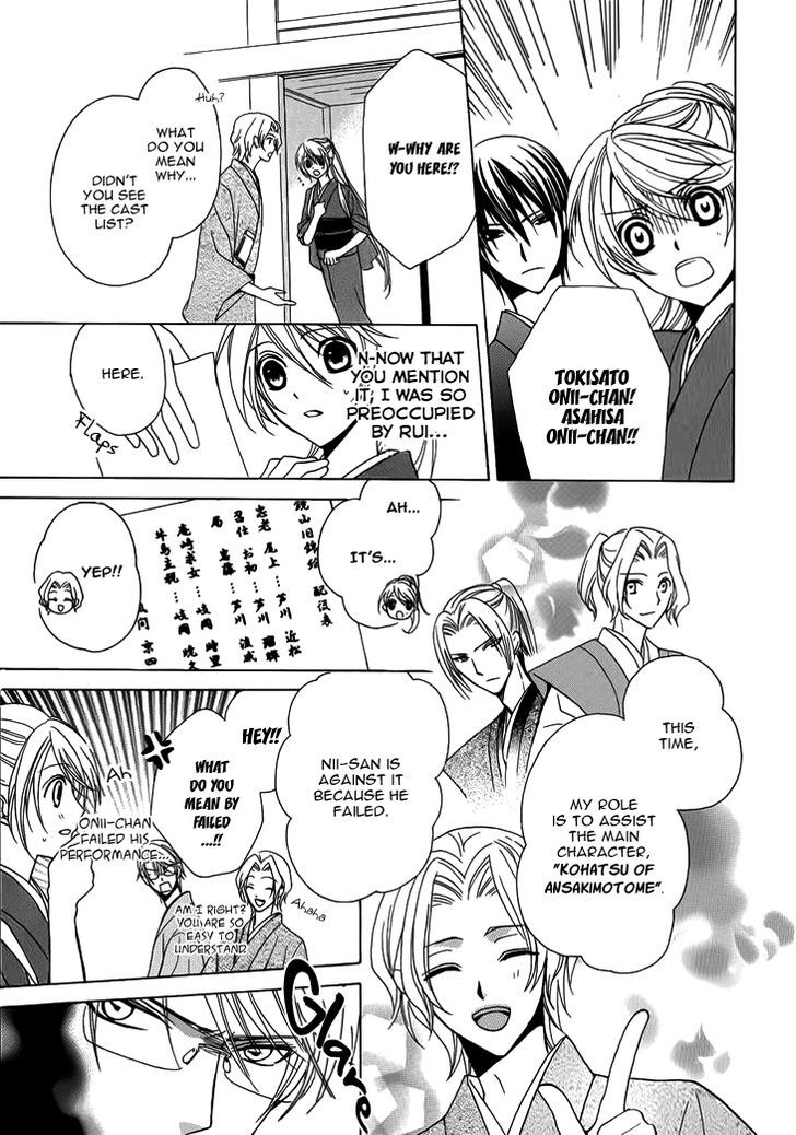 Akaki Tsuki No Mawaru Koro - Vol.1 Chapter 4 : When The String Draws Closer