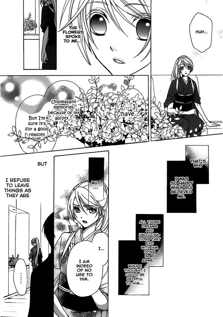 Akaki Tsuki No Mawaru Koro - Vol.1 Chapter 4 : When The String Draws Closer