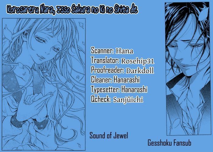 Korosareru Nara, Isso Sakura No Ki No Shita De - Vol.1 Chapter 1