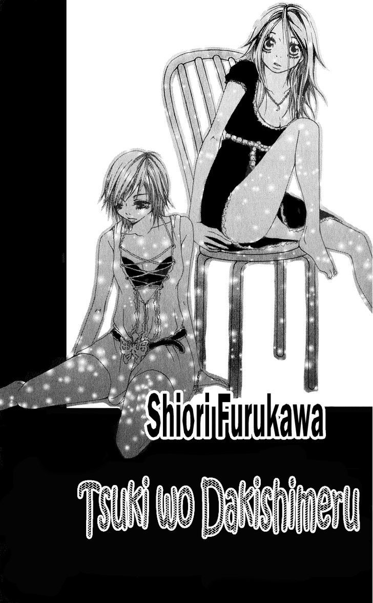 Tsuki Wo Dakishimeru. - Vol.1 Chapter 1