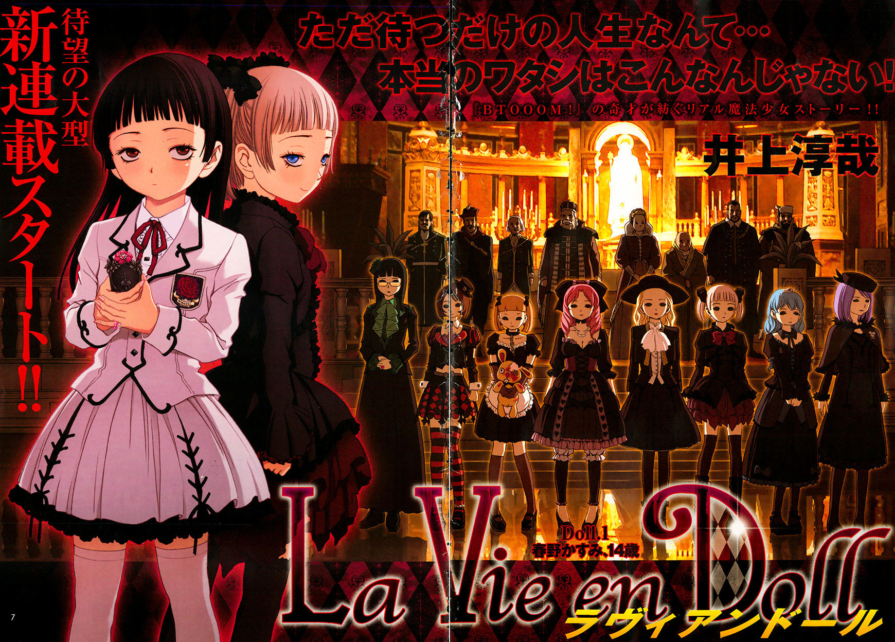 La Vie En Doll - Chapter 1 : Haruno Kasumi, 14 Years Old