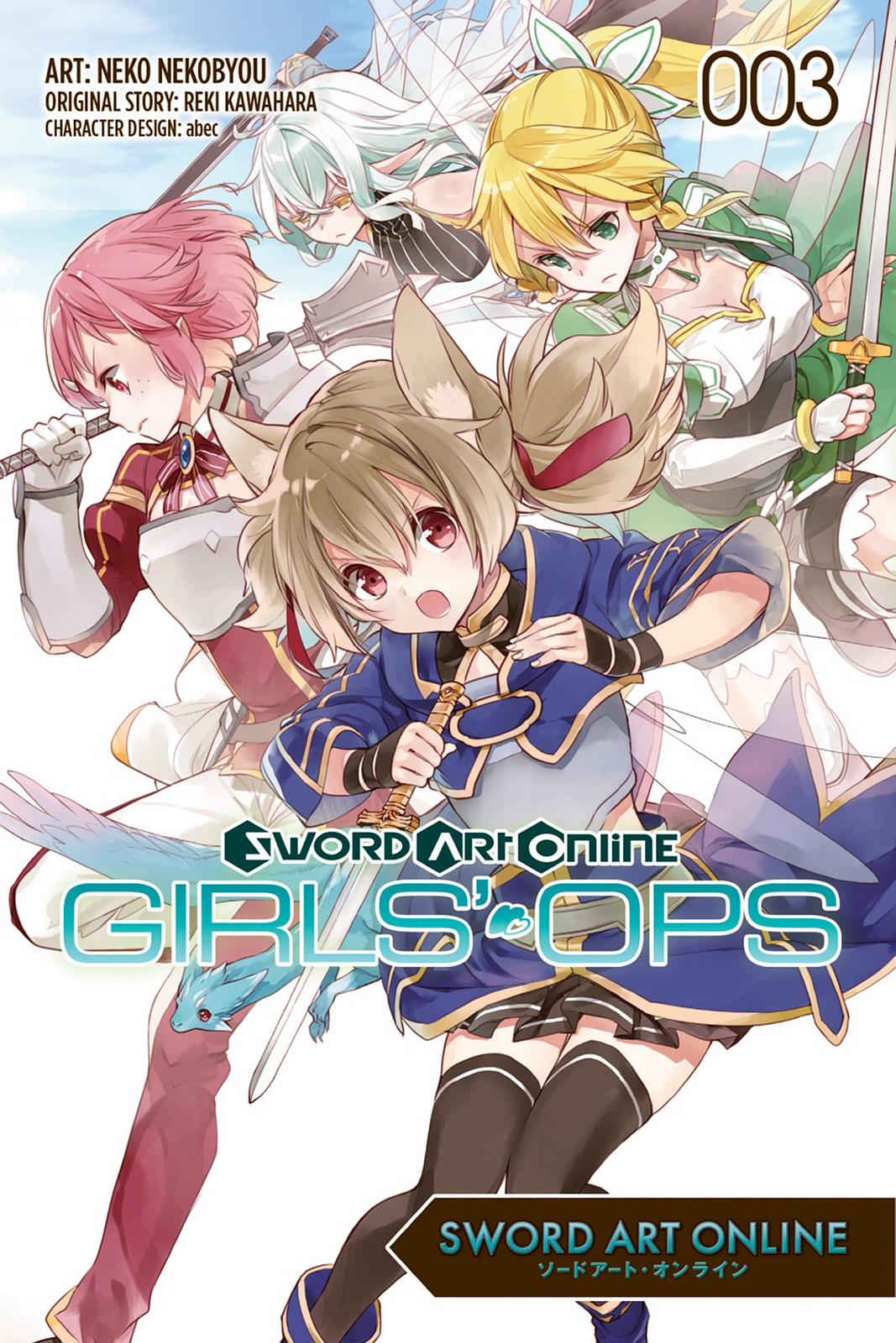 Sword Art Online - Girls Ops - Chapter 12