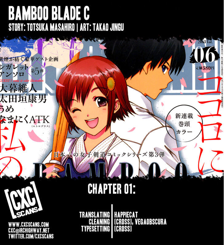 Bamboo Blade C - Chapter 1