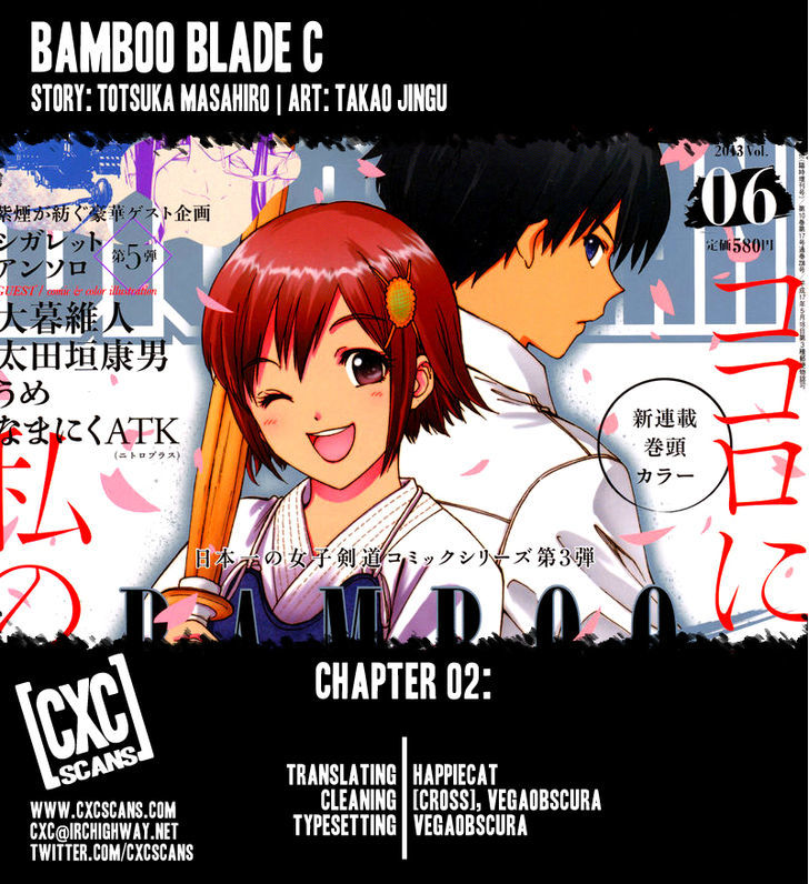 Bamboo Blade C - Chapter 2