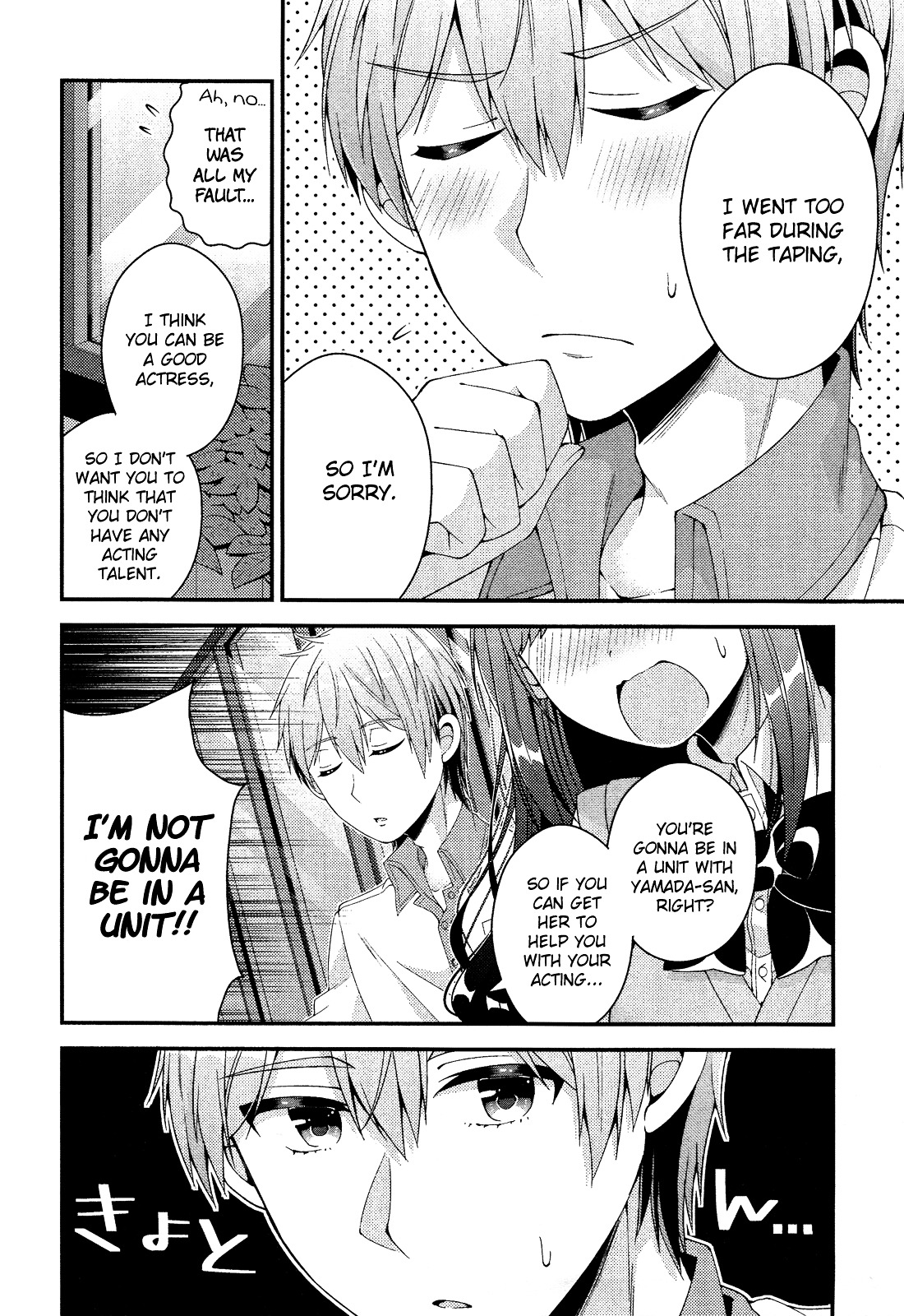 Heroine Voice - Chapter 10 : Voice Actress Unit