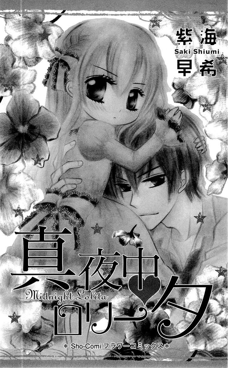 Mayonaka Lolita - Vol.1 Chapter 1