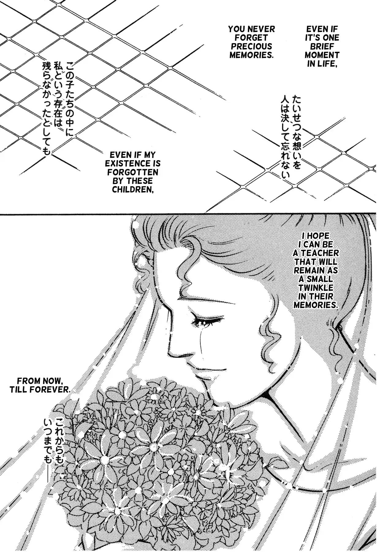 A Letter To The Sky - Vol.2  No.10: The Bouquet Message