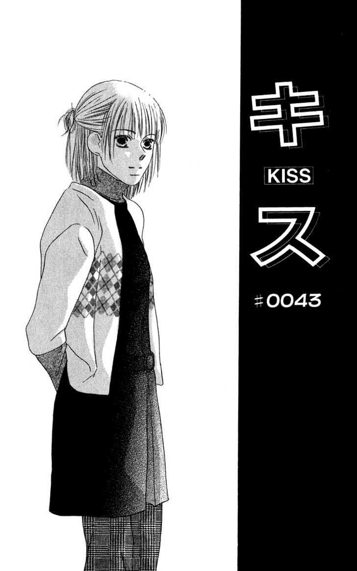 Kiss - Vol.8 Chapter 43