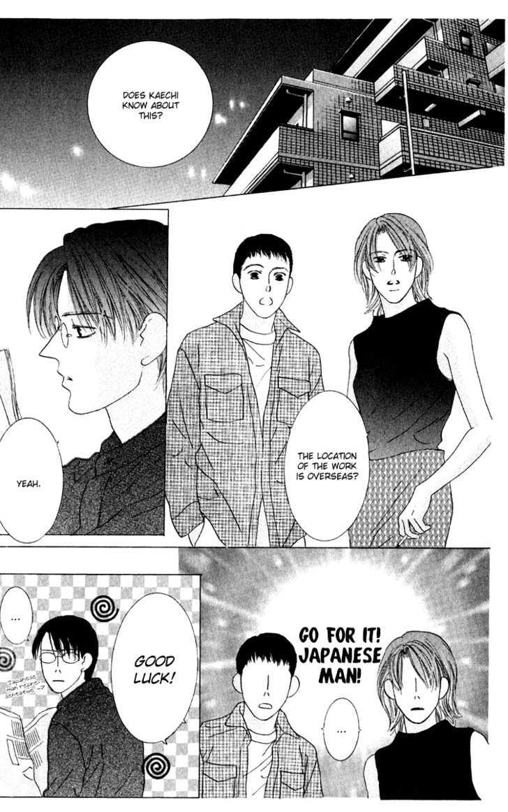 Kiss - Vol.8 Chapter 43