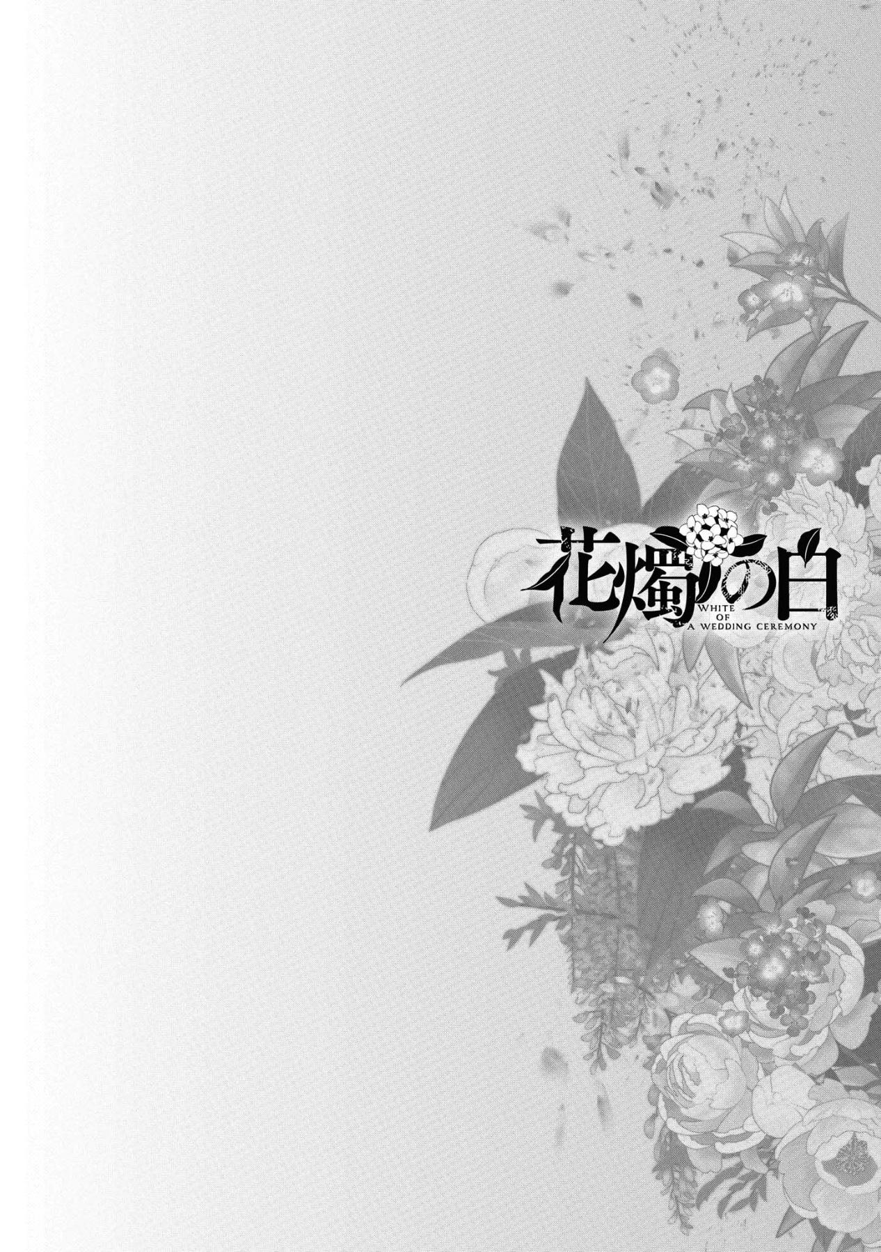 White Of A Wedding Ceremony - Chapter 12