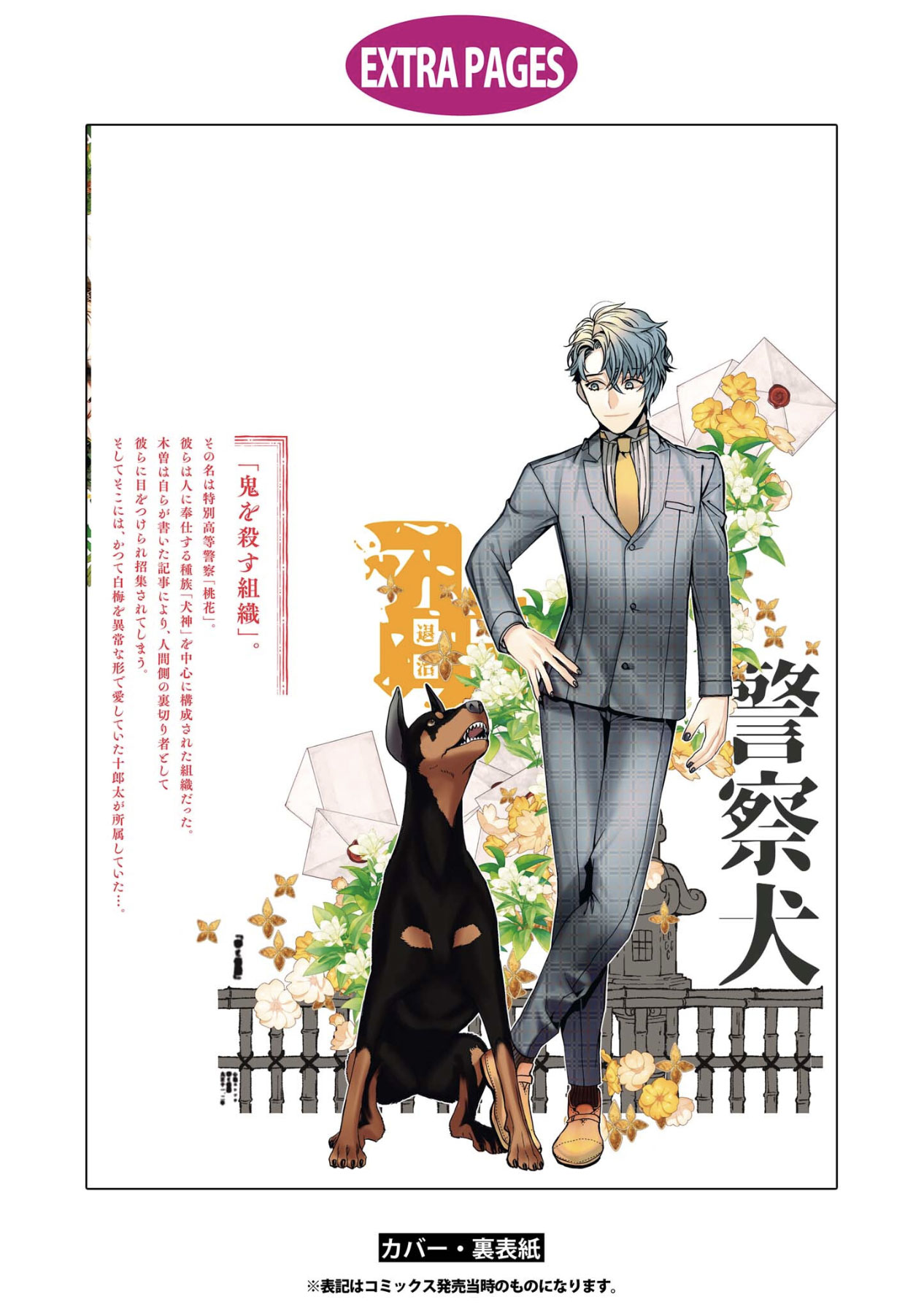 White Of A Wedding Ceremony - Vol.3 Chapter 19.5