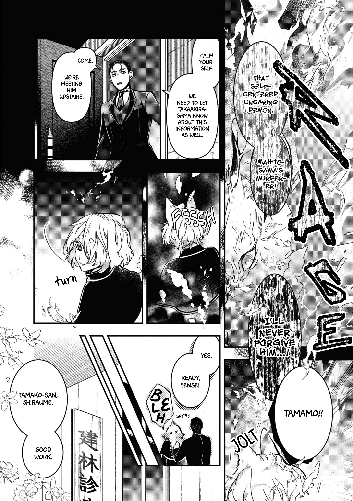 White Of A Wedding Ceremony - Vol.4 Chapter 20