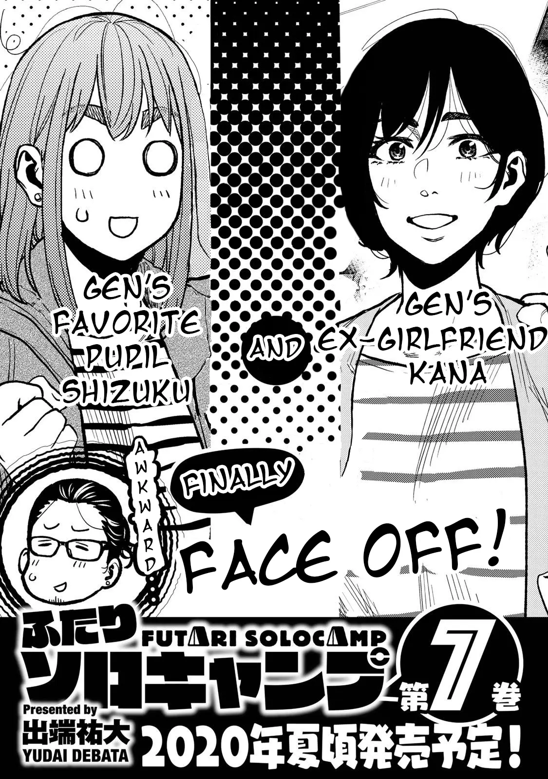 Futari Solo Camp - Vol.6 Chapter 37.5: Volume 6 Omake