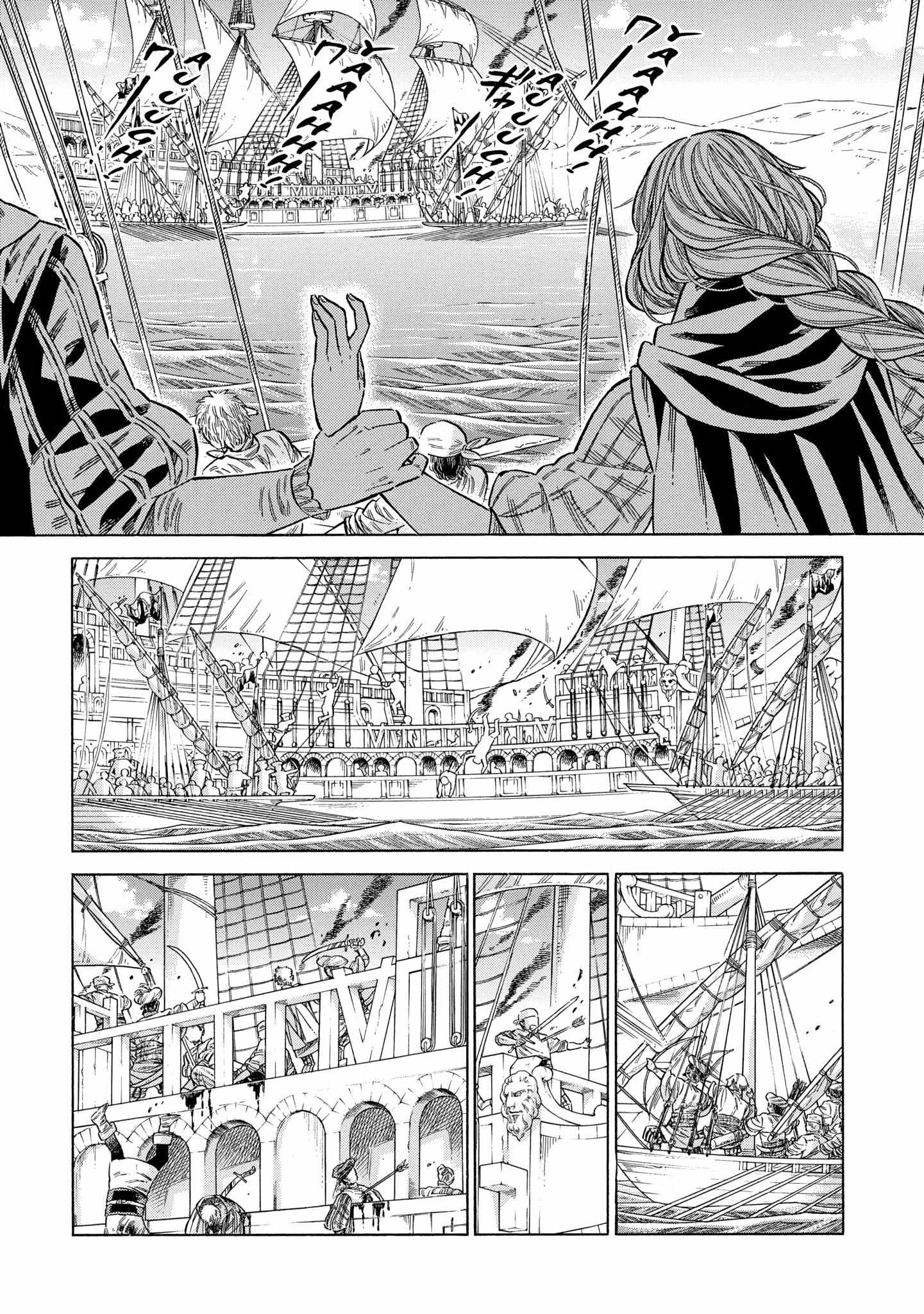 Arte - Chapter 79