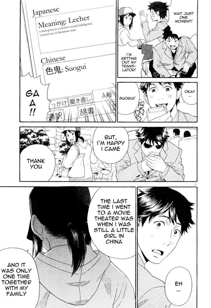 China Girl - Vol.1 Chapter 4