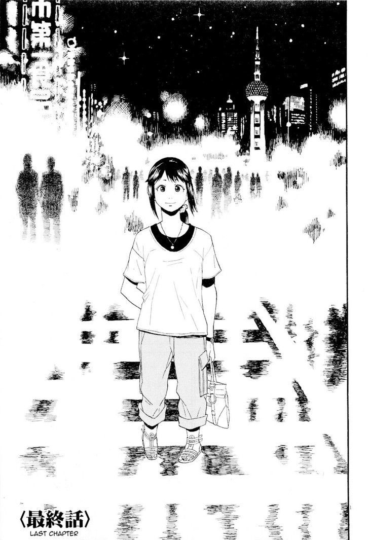 China Girl - Vol.1 Chapter 9