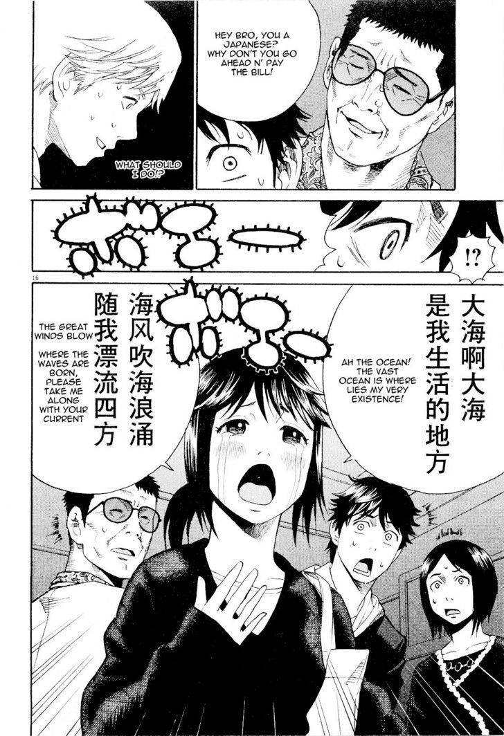 China Girl - Vol.1 Chapter 6