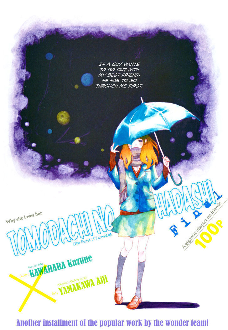 Tomodachi No Hanashi - Vol.1 Chapter 3