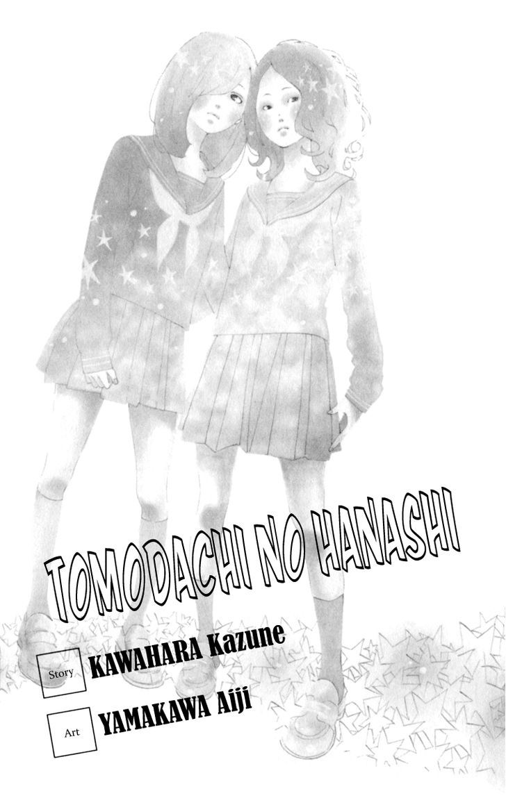 Tomodachi No Hanashi - Vol.1 Chapter 1