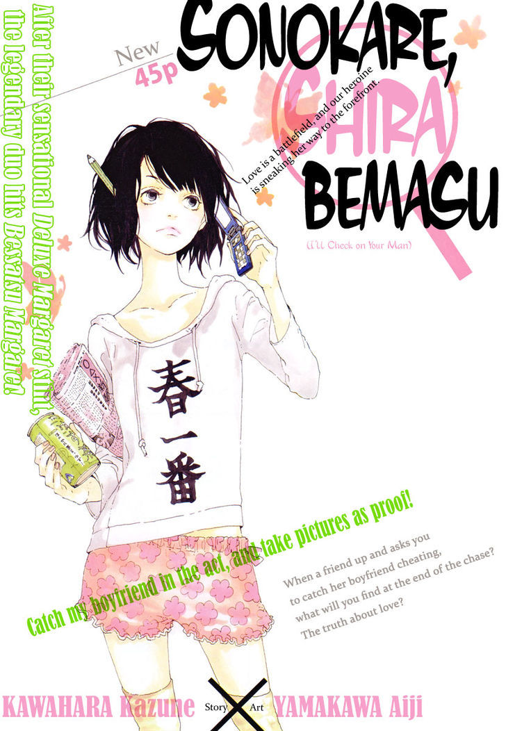 Tomodachi No Hanashi - Vol.1 Chapter 3.5