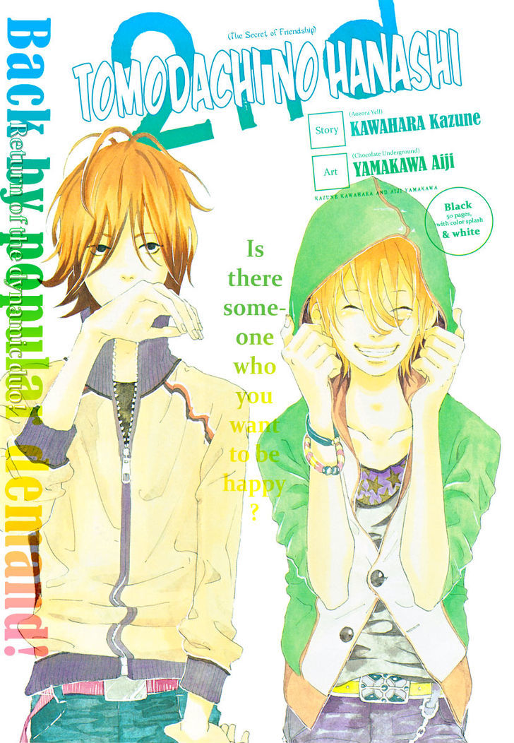 Tomodachi No Hanashi - Vol.1 Chapter 2