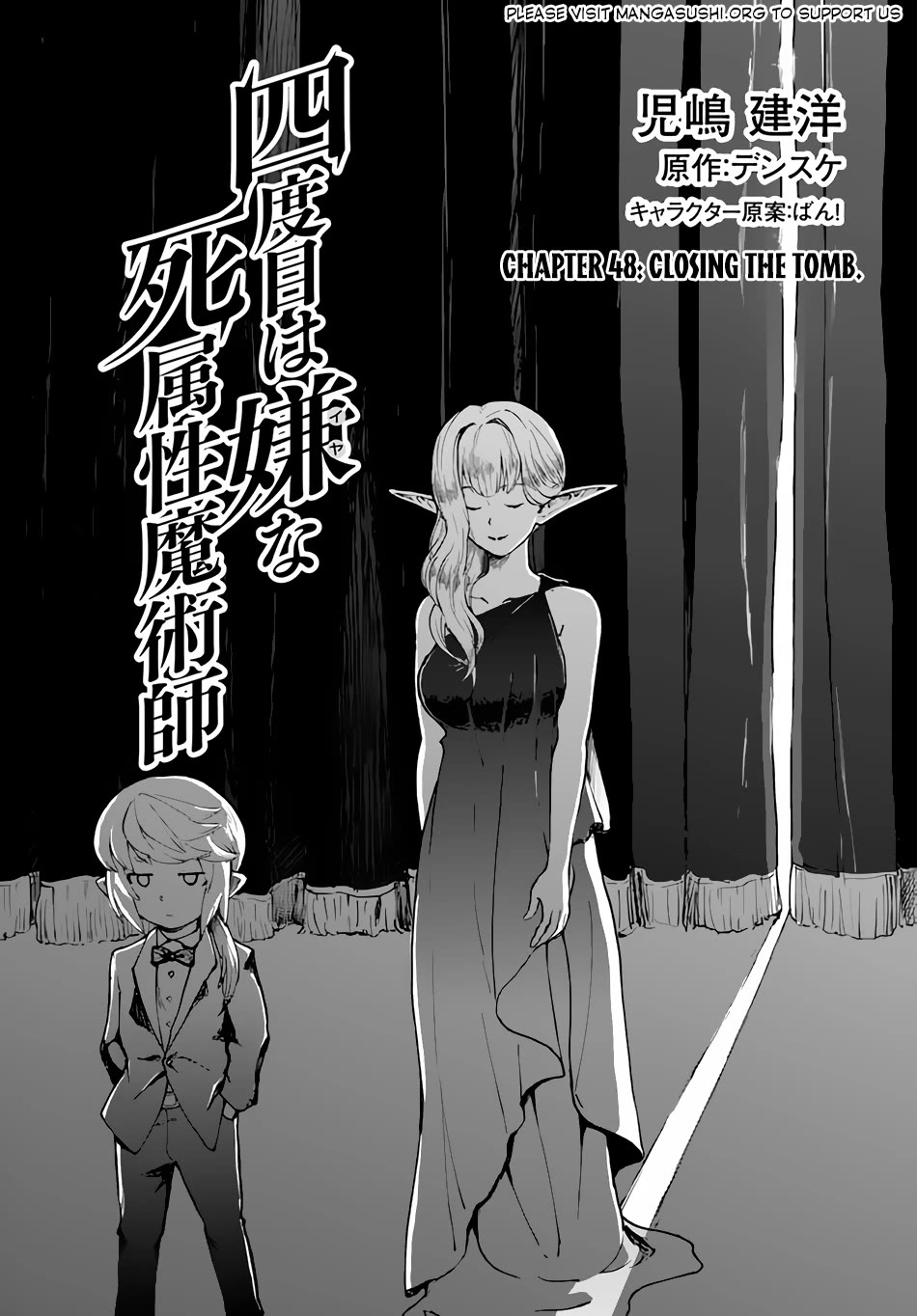 Yondome Wa Iya Na Shizokusei Majutsushi - Chapter 48.1