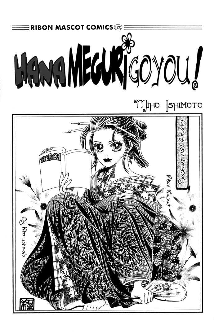 Hana Meguri Goyou! - Vol.1 Chapter 1 : Your Flower In Season