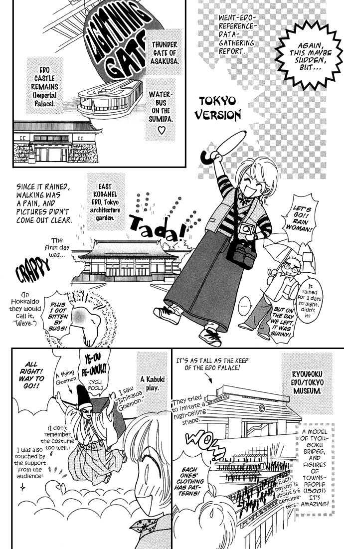 Hana Meguri Goyou! - Vol.1 Chapter 4 : The Blossoms Of 808 Towns