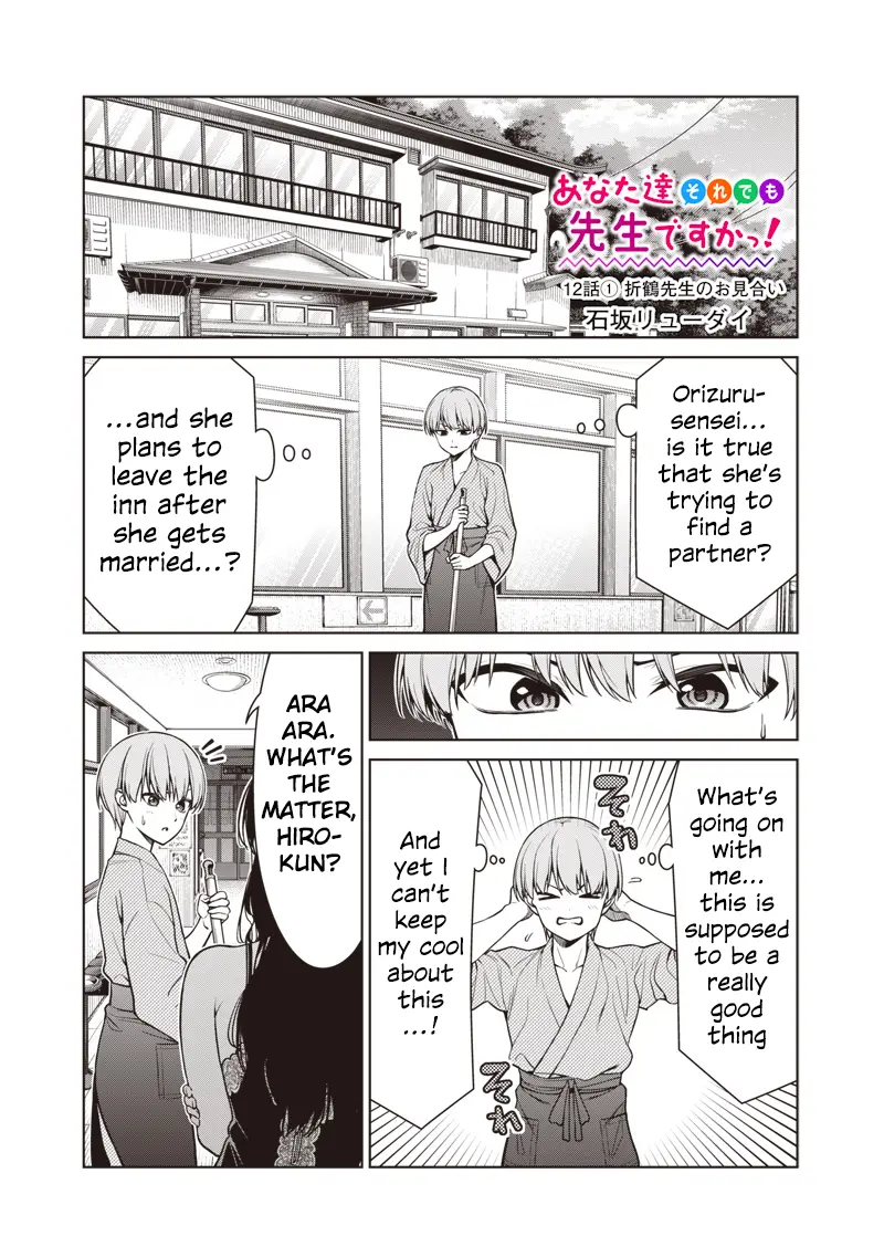 You Still Call Yourselves Teachers? - Vol.2 Chapter 12.1: Orizuru-Sensei And The Matchmaking (1)