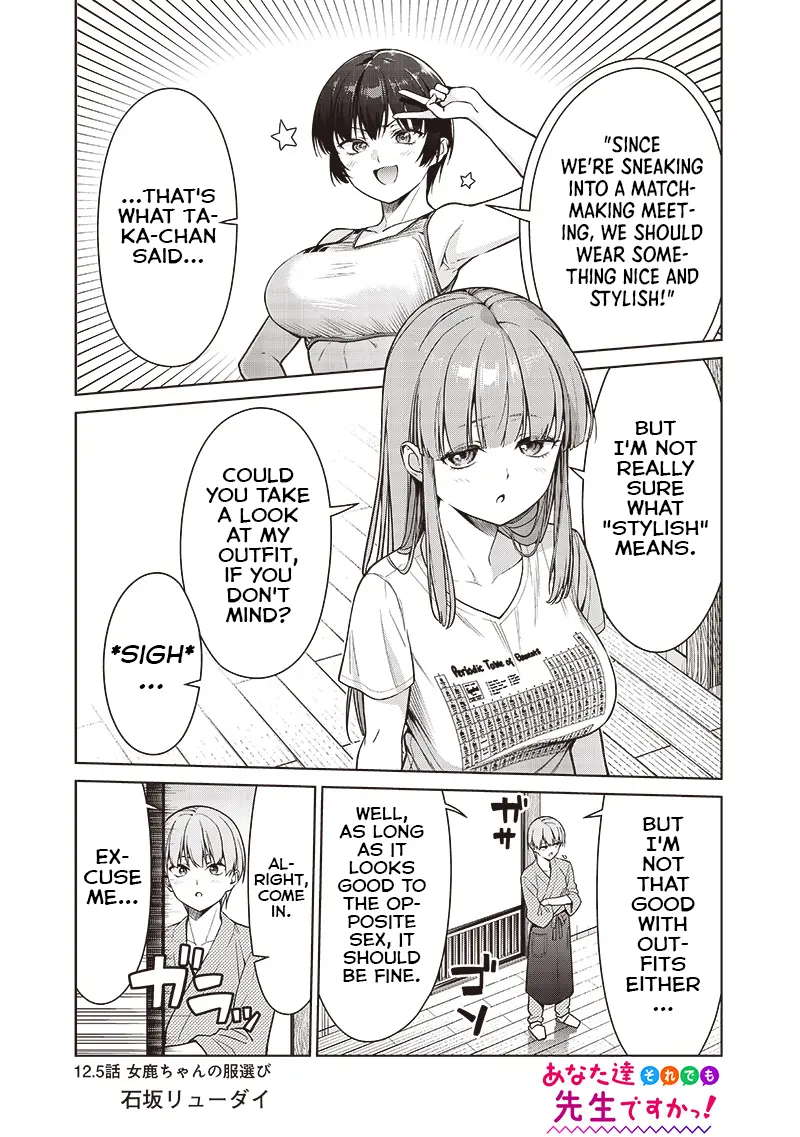 You Still Call Yourselves Teachers? - Vol.2 Chapter 12.5: Choosing Clothes For Meka-Chan.