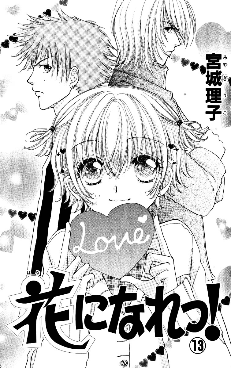 Hana Ni Nare - Vol.11 Chapter 80