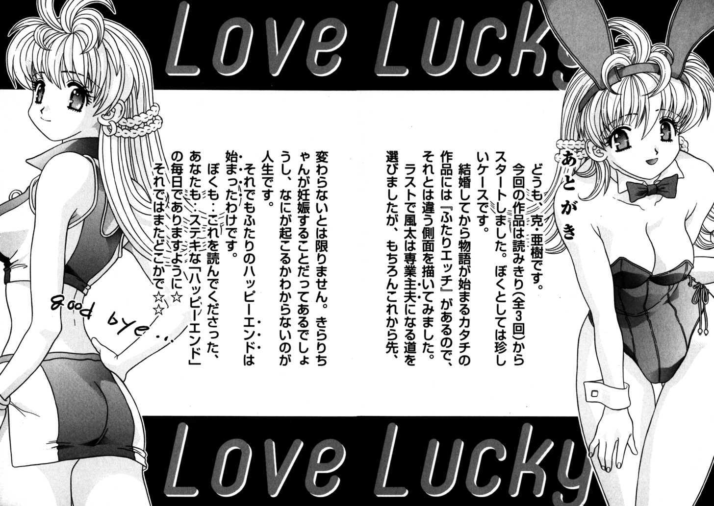 Love Lucky - Vol.7 Chapter 63 : Our New Start (End)