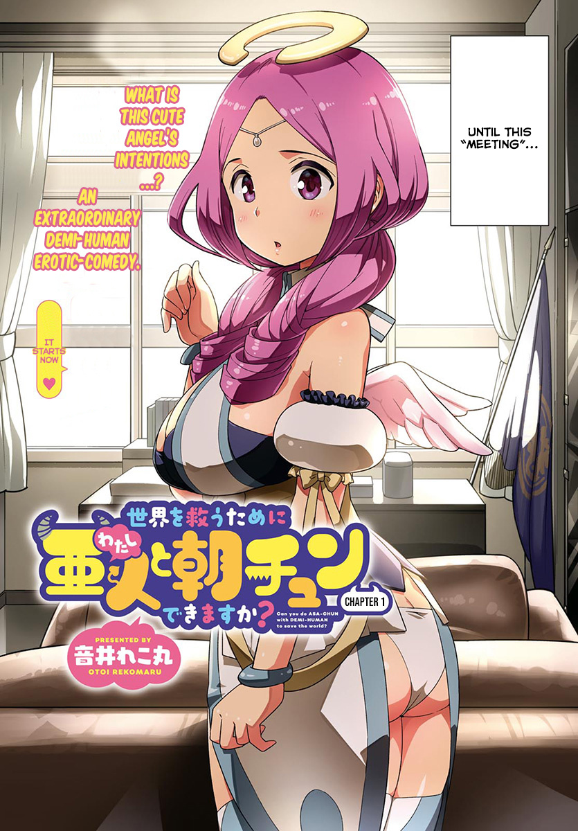 Sekai Wo Sukuu Tame Ni Watashi To Asa Chun Dekimasu Ka? - Vol.1 Chapter 1