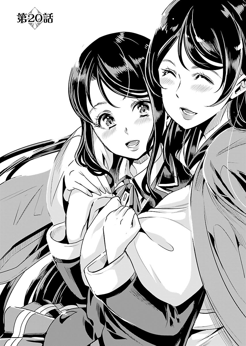 Black Lily And White Lily - Vol.4 Chapter 20