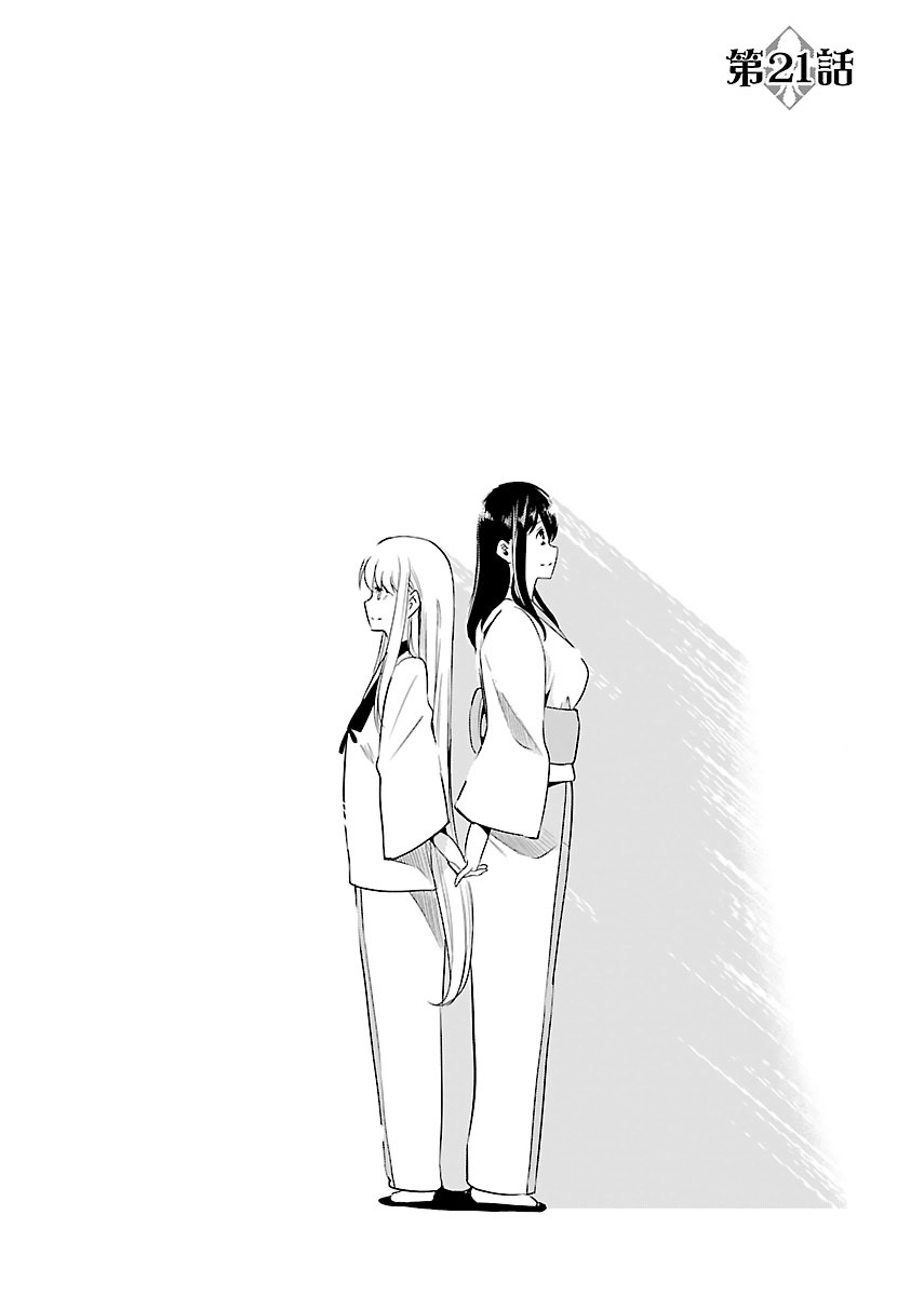 Black Lily And White Lily - Vol.4 Chapter 21