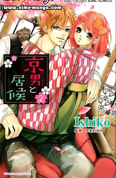 Kyou Otoko To Isourou - Vol.2 Chapter 4