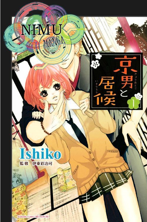 Kyou Otoko To Isourou - Vol.1 Chapter 1