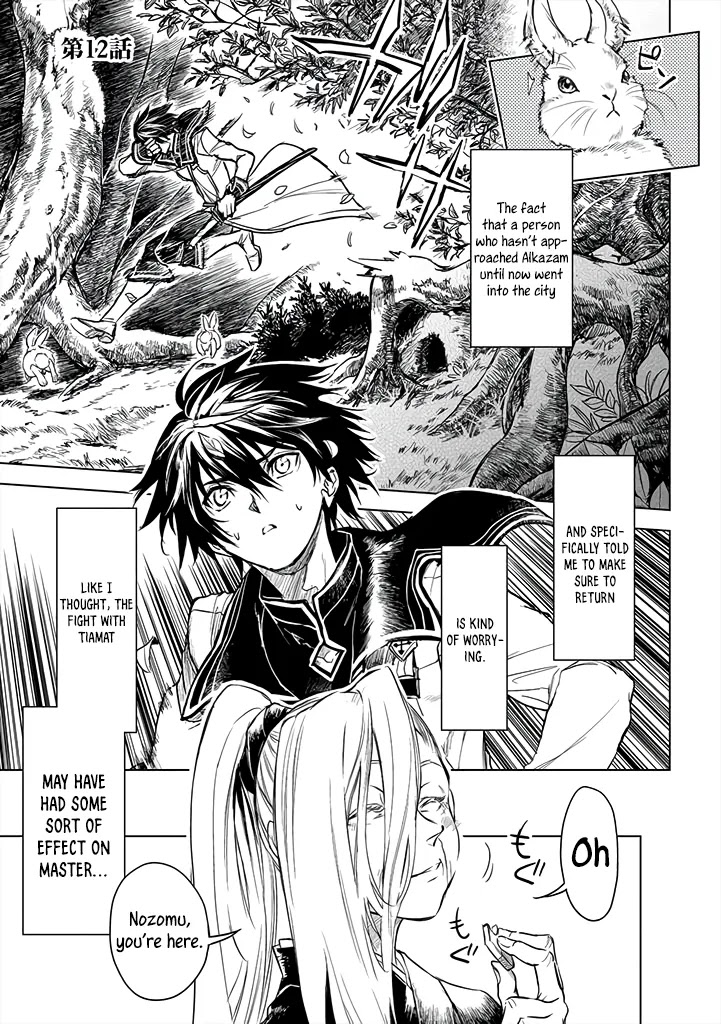 Ryuu Kusari No Ori -Kokoro No Uchi No "Kokoro"- - Chapter 12