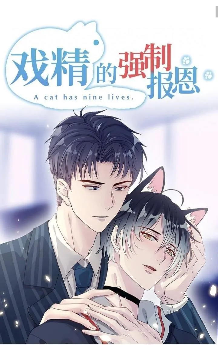 Pay Me Back, Mr. Cat - Chapter 22